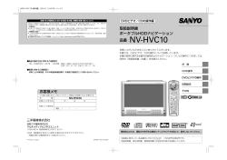 DVDビデオ／CDの操作編 (4.52 MB/PDF)