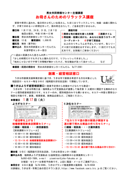 創業・経営相談窓口