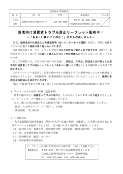 資料（PDF：210KB）