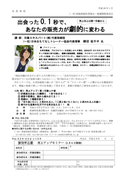 出会った 0.1 秒で、 あなたの販売力が劇的に変わる