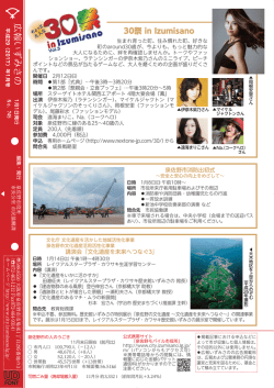 裏表紙（PDF：1.1MB）