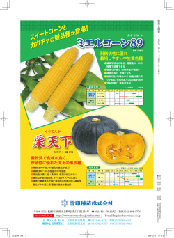 購読中止・住所変更など 北海道統括支店