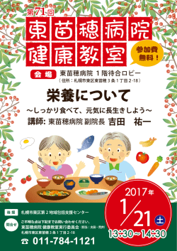 栄養について