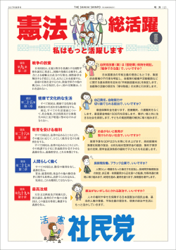 社会新報新春号外・裏