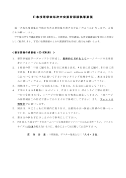 PDFファイル - 日本接着学会