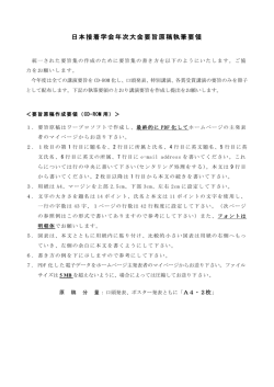 PDFファイル - 日本接着学会