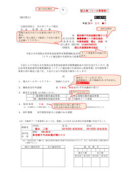 記入例（リース事業者）