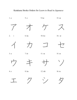 Learn to Read in Japanese