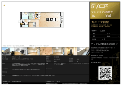 資料PDF - アップル不動産