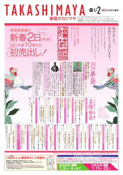 初売出し