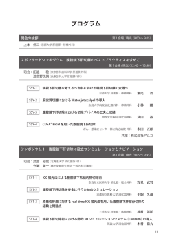 プログラム - 株式会社 コングレ
