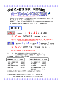 開 催 日 平 日