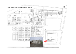 北部水みらいセンター新浜緑地平面図 [PDFファイル／478KB]