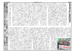 倉敷民商弾圧事件・禰屋裁判傍聴記第24回公判