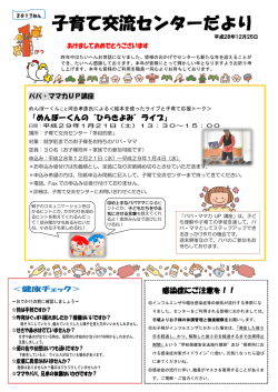 子育て交流センター