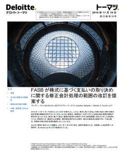 Heads Up - Deloitte