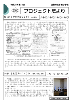 プロジェクトだより