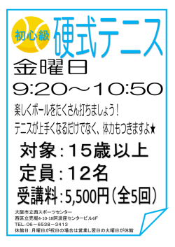 初心級 - Konami