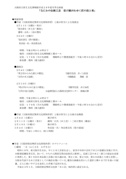 なにわの伝統工芸 受け継がれゆく匠の技と美
