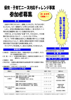 募集チラシ