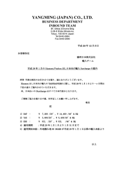 株式会社 日本ダンロップ