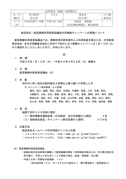 記者発表資料（PDF：67KB）
