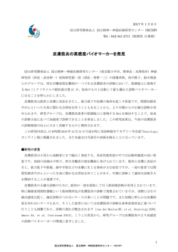 印刷用 - 国立研究開発法人国立精神・神経医療研究センター