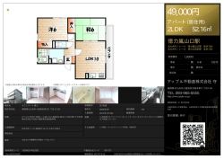 資料PDF - アップル不動産