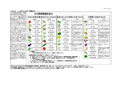 主な野菜関連記念日 - alic｜独立行政法人 農畜産業振興機構