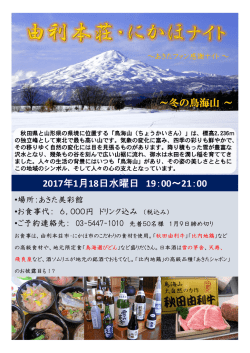 詳しくはチラシ（PDF）をご覧ください