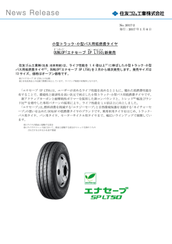 リリース全文