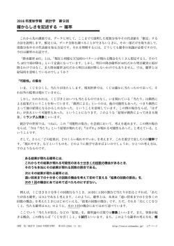 講義プリント