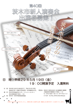 募集チラシ (PDF: 552.4KB)