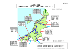 主な区間の交通量