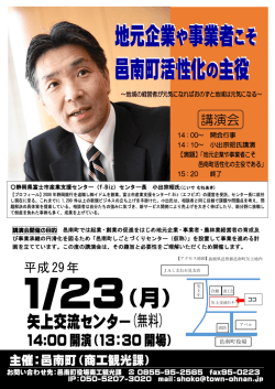 講演会チラシ.