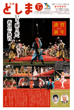 （特集版）1面（PDF：707KB）