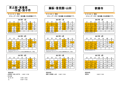 分室カレンダー （PDFファイル・107KB）