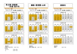 分室カレンダー （PDFファイル・107KB）