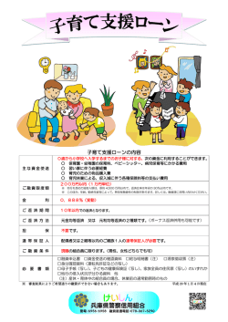 兵庫県警察信用組合
