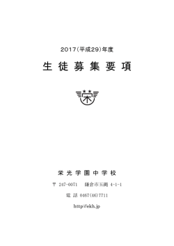 学科試験当日の諸注意は、募集要項p.5～6をご覧ください。