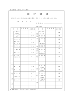様式第4号