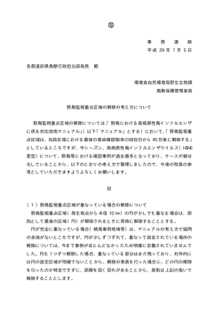 写 - 環境省
