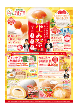 蔵王本店