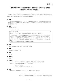 山田桂一郎セミナー(PDF文書)