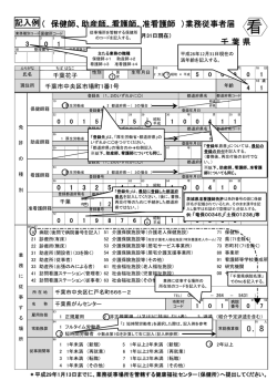 記入例（PDF：110KB）