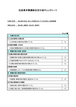 事前評価 [PDFファイル／50KB]