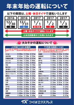 金 土 日・元日 月 火