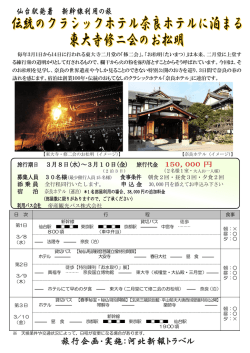 詳細スケジュール