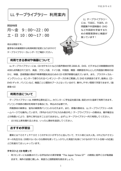 利用案内（詳細版）ダウンロード