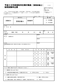 受験申込書（A3両面）(PDF文書)